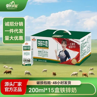 皇氏乳业铁锌牛奶乳品小孩营养早餐奶甜味牛奶200ml*15盒整箱装