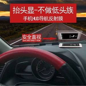 HUD Offerice Film Pline Projection Film Membrane Membrane GPS Head -Up Film Hud Мобильный телефон Навигация по запуску