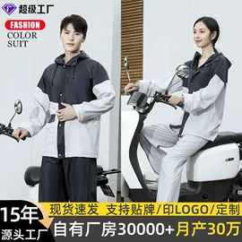 分体雨衣/披;连体雨衣/披