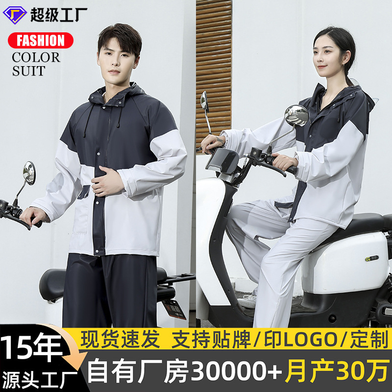 Manufacturer Wholesale Rainproof Raincoat and Rain Pants Set for Outdoor Cycling, Rider-Specific Men's Raincoat, Two-Piece Style