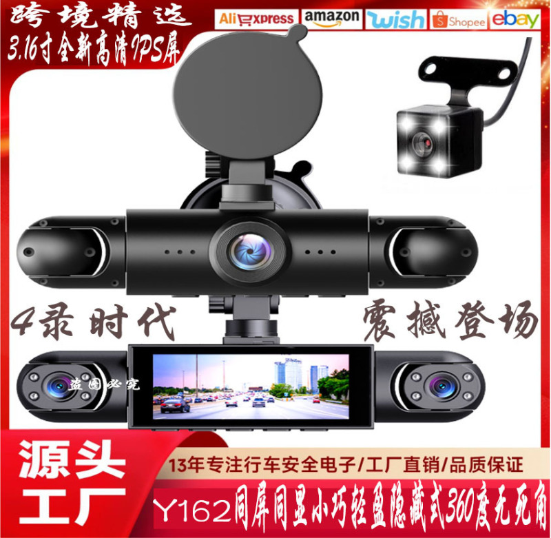 Y109 4镜头新款跨境行车记录仪高清4录4K超清4镜头同显摄像头厂家|undefined