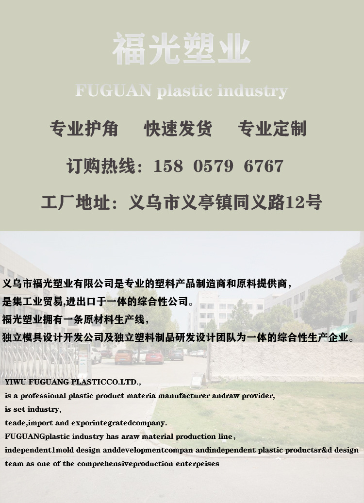 塑料护角50x50x12详情页切片_01