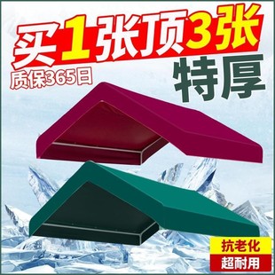 Internet Celebrous Market Top Cloth Night Market Stall Special Tent Top Cloth Shade Cloth Shade Cloth Top Tarp Shade Sunscreen Cloth