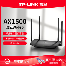 tplink����wifi6����·����AX1500����·��ǧ�׼��ø���mesh��ǽ