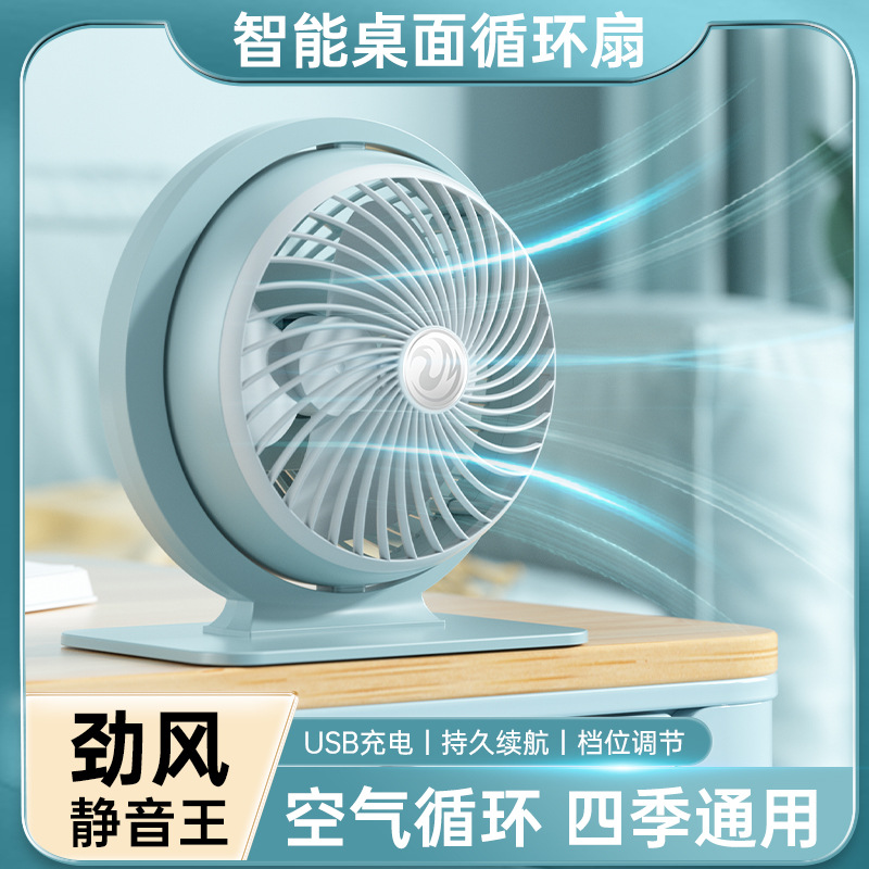 Electric Fan Household Small Mini Fan Desktop Charging Desktop Portable Silent Large Air Volume Dropshipping