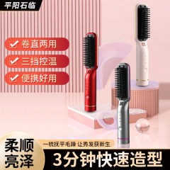 新型USB充電タイプの無線直毛櫛は発熱風櫛多機能マイナスイオン巻き直両用カールを傷つけない