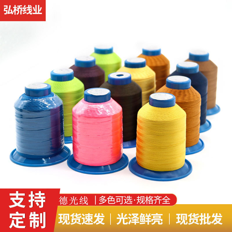 Hongqiao High-Strength Polyester Thread Leather Sewing Thread Clothing Mercerized Thread Luggage Shoes Sewing Thread 3-Strand High-Strength Yarn