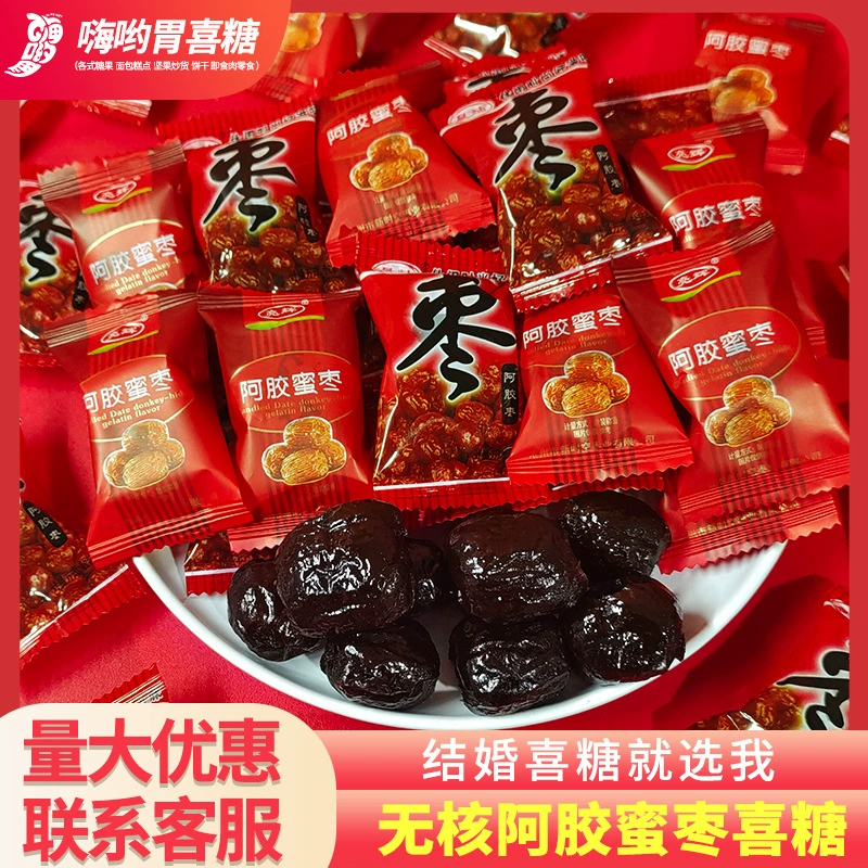 Без сердечника мармелад независимая маленькая упаковка осла-шкура Золотой Шелковый мармелад консервированный фруктовый свадебные конфеты оптом партия