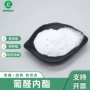 葡醛生物肝泰乐食品d-葡萄糖醛酸内酯