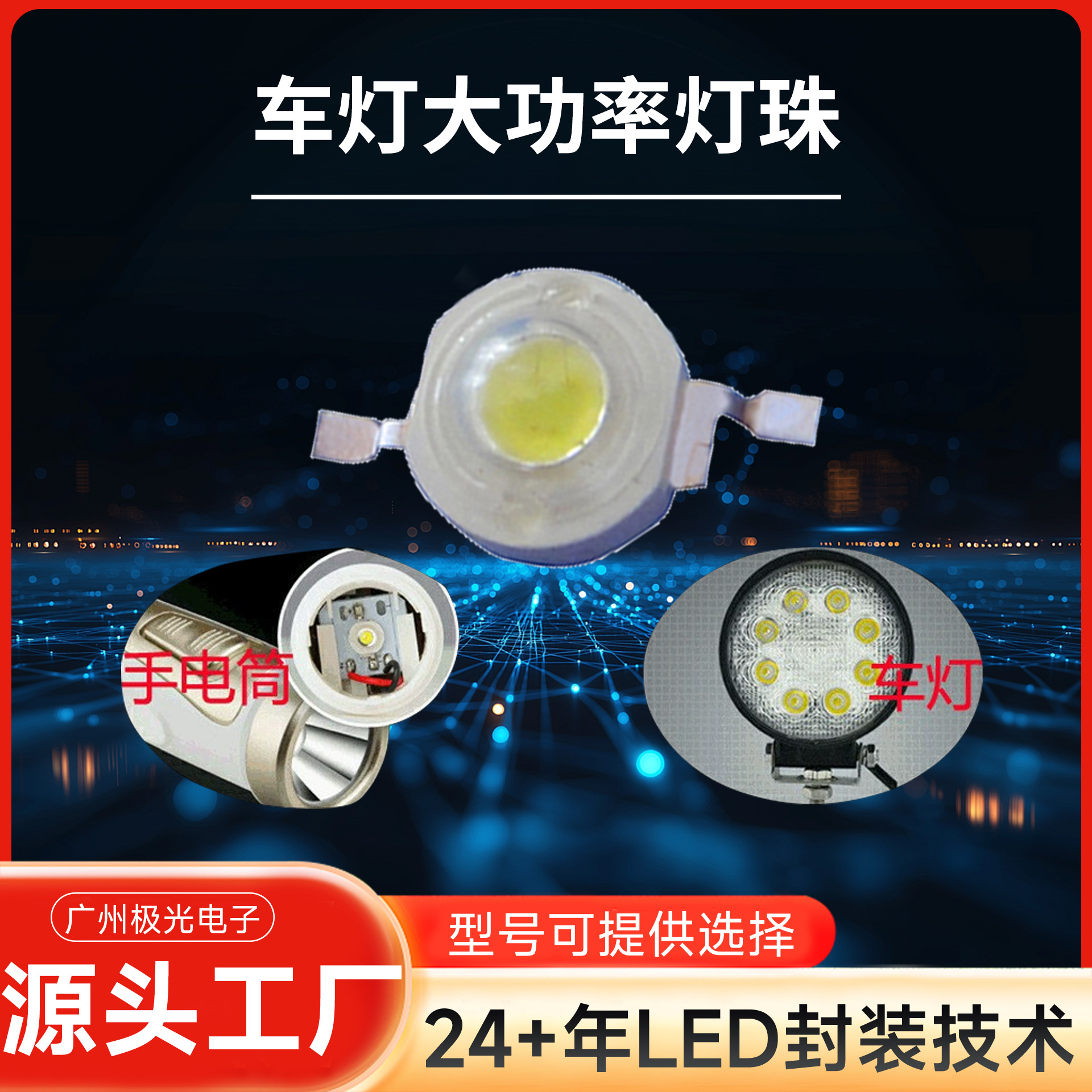 ��������3w�����ֵ�Ͳ����led���鴹ֱоƬ��װ�������֧ͭ��