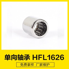 滚针轴承;其他滚动轴承;超越离合器