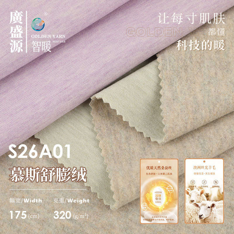 320g Silk Wool Derong Fabric 40S Color-Spun Ab-Sided Acrylic Thermal Vest Home Wear Fabric 320g Silk Wool Derong Fabric 40S Color-Spun Ab-Sided Acrylic Thermal Vest Home Wear Fabric