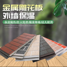 金属雕花板厂家保温板外墙装饰聚氨酯板建筑材料防水保温隔热防火