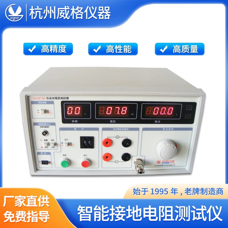 Детектор VG2678A Тестер сопротивления заземления Тестер сопротивления заземления Тестер сопротивления высокой точности