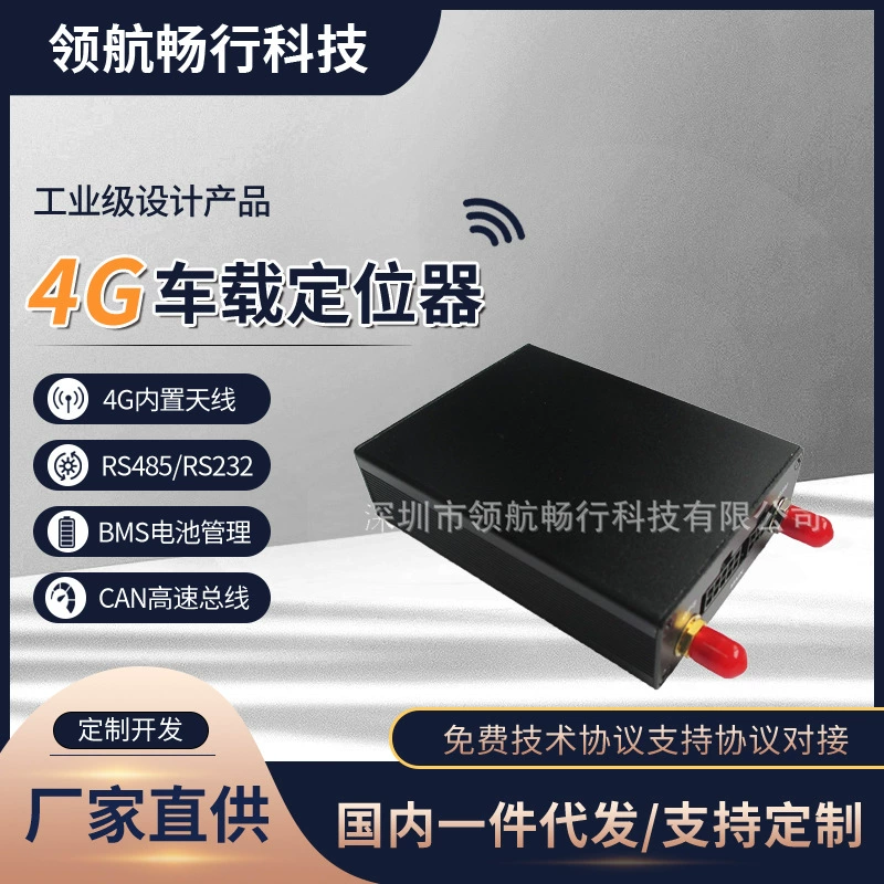 Одночастотный дифференциальный позиционирующий автомобиль RTK Yami, позиционирование уровня автомобиля RTK TBOX GPS локатор оптом