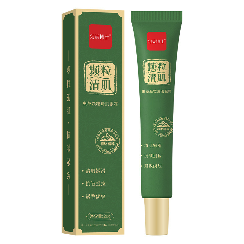 匀美博士虫草颗粒清肌眼霜淡化眼周细纹嫩滑提亮补水易涂抹20g|undefined