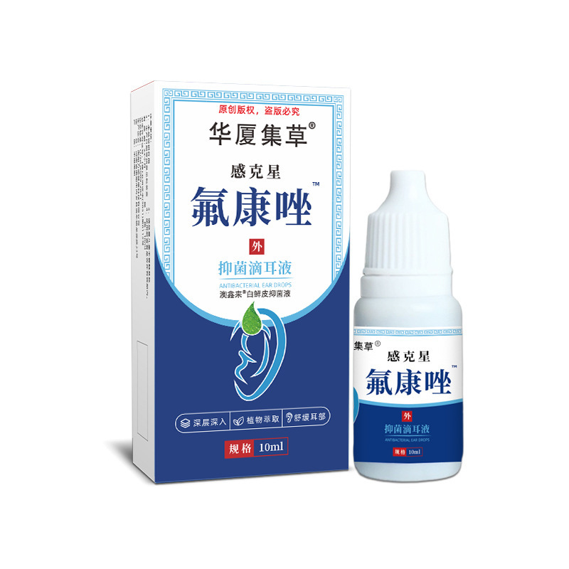 三草の2木のフルコナゾールは菌を抑えて耳を垂らします。|undefined