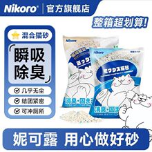 nikoro�ݿ�¶���؈ɰ�����o�m�ɛ_�����Y�F������ճ�׶���؈ɰ