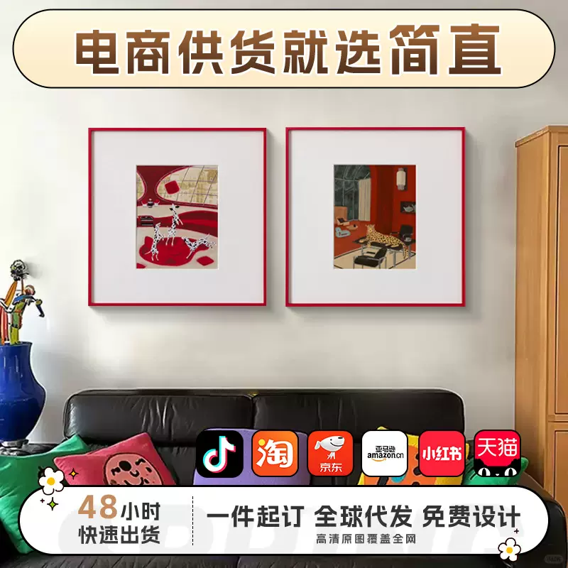 包豪斯多巴胺客厅装饰画红色高级感餐厅壁画小众艺术卧室床头挂画