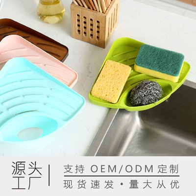 洛哈思水槽沥水架厨房三角置物架转角海绵收纳多功能塑料滤水架子