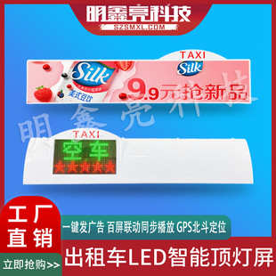 Factory Direct Supply Taxi LED Dome Light Display LED Digital Video Screen Hd High Brightness Quality Assurance