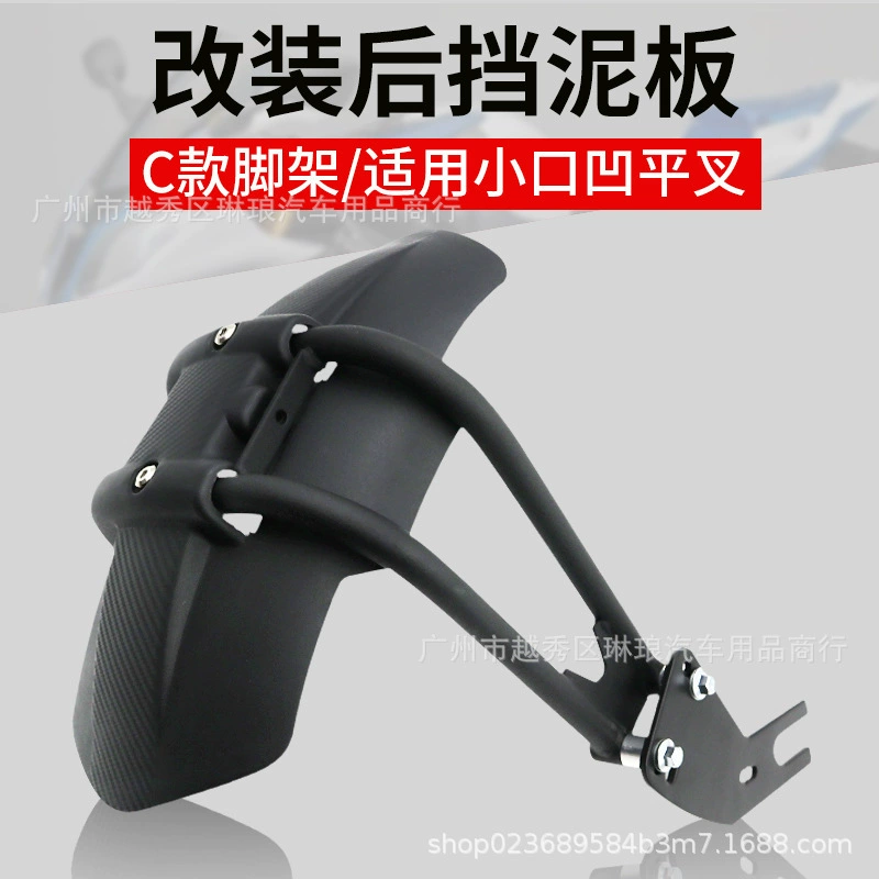 Мотоцикл грязевой плитки задние крылья для весеннего бриза 400 CB190R NK150 NK250 Longxin 300R