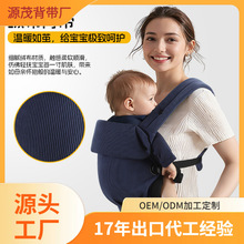 跨境双肩婴儿背带孩子冬季儿童交叉背带宝宝双肩背袋腰凳抱娃神器