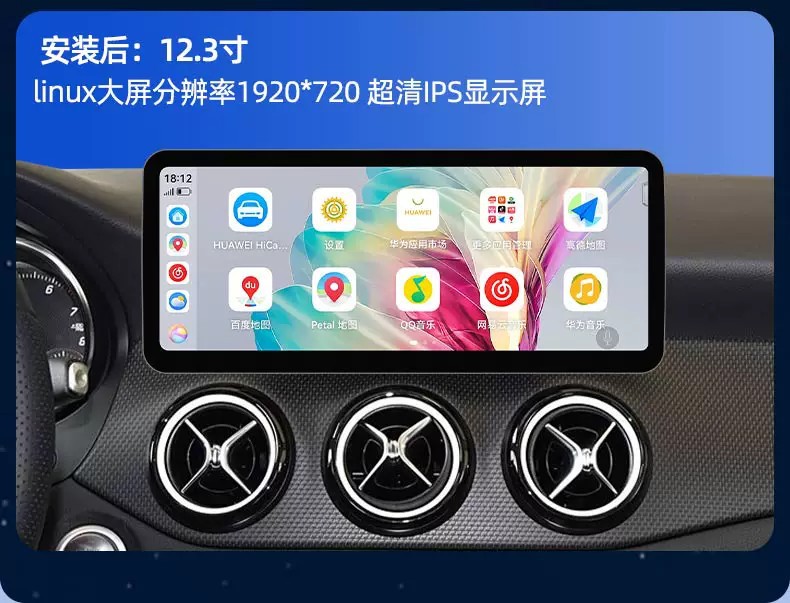 Mercedes-Benz C200/GLC300L/CLA/GLA/E260 original car Linux central control large screen navigation system modification