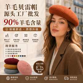 秋冬羊毛贝雷帽女士复古画家帽百搭保暖高级感羊毛帽工厂现货批发
