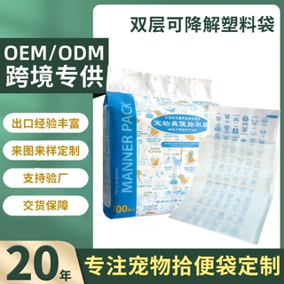 狗狗拾便袋定制批发宠物捡屎袋跨境贴牌宠物用品宠物粪便垃圾袋