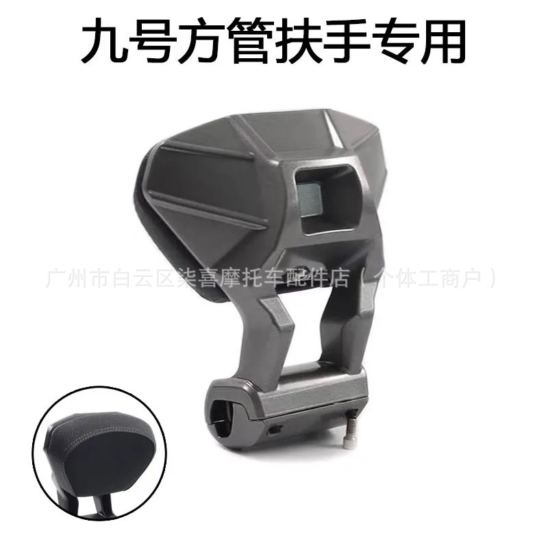 Electric Motorcycle | Jí Hé Electric car rear backrest - ninebot-square-tube-mech-aluminum-alloy-titanium-backrest-the-above-specifications-and-colors-are-the-main-ones