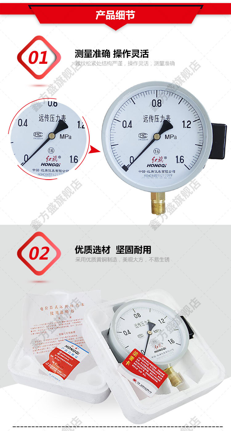Red flag resistance remote transmission pressure gauge constant pressure gauge remote control display YTZ150 radial barometer liquid