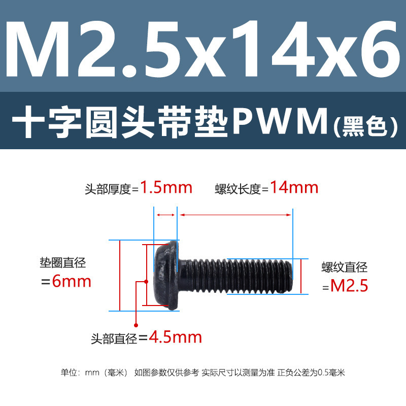 M1.4-M6鉄ニッケルメッキ十字溝丸頭パッド付きねじpwm黒盤頭ボルト介機付きねじ|undefined