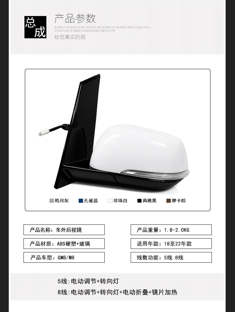 Suitable for Gac Trumpchi Gm8/M8 Rearview Mirror Assembly, 2018 to 2023 Model Years, Left and Right Side Mirrors, Complete Set