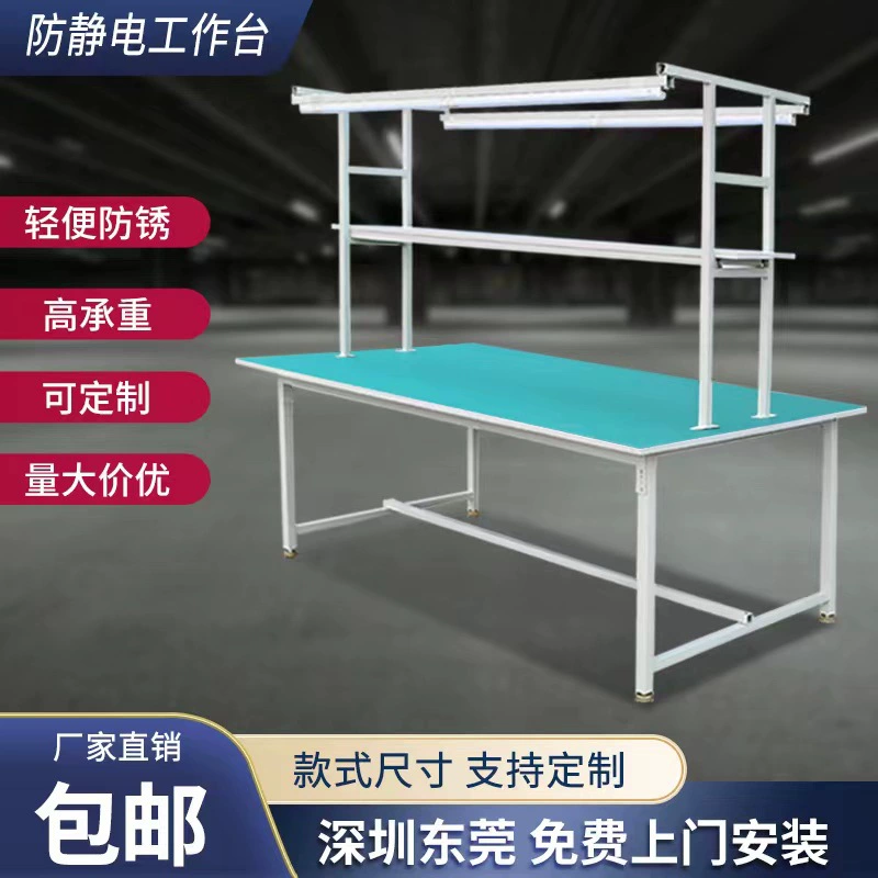 Антистатический рабочий стол с лампой сборочной производственной линии