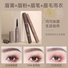 NOVO5744雙頭染眉膏防水防汗不脫色自然立體持久不脫色學生黨平價
