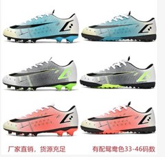 跨境足球鞋男低幫碎釘中小學生青少年男比賽訓練鞋AG人造草地