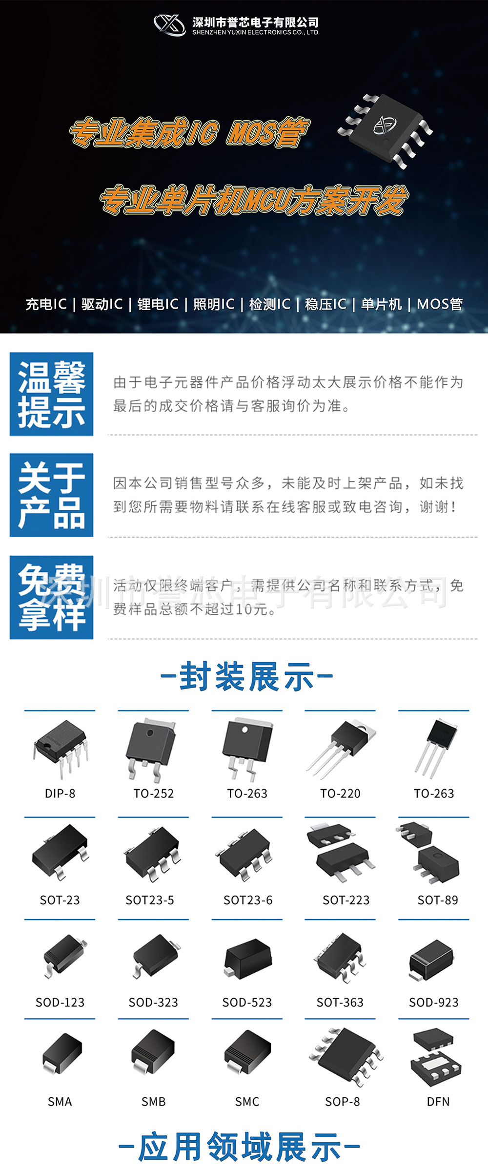 YX详情页新11.jpg