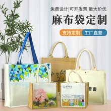 麻布袋定 制logo亚麻棉麻黄麻手提袋环保购物袋饭盒便当帆布包袋