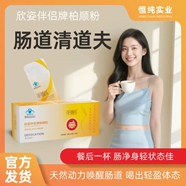 保健食品;蛋白粉氨基酸;速溶咖啡