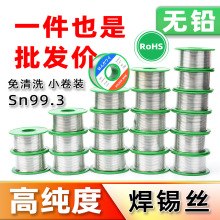 ���l�r�� �F؛��ُ �߼��ȟo�UС�����a�z Sn99.3Cu0.7����о�a��