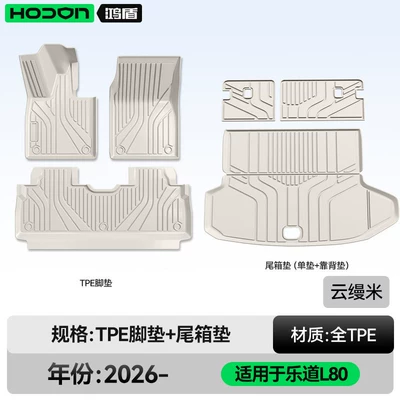 Modelə uyğun ayaqaltı | Accessories Carpet Supplies Collection - ledao-l80-26-models-five-seats-package-model-yunmanmi-tpe-single-layer-trunk-single-pad-backrest-pad