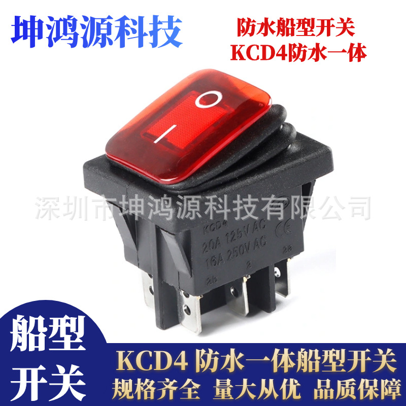 防水船型开关KCD4 六脚两档带灯防水一体大电流船型翘板电源开关