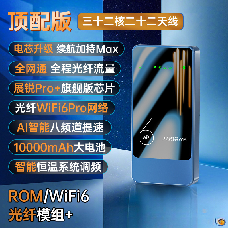 2025新款随身无线wifi移动wi-fi6无线网络无限速三网通用网卡免插|undefined