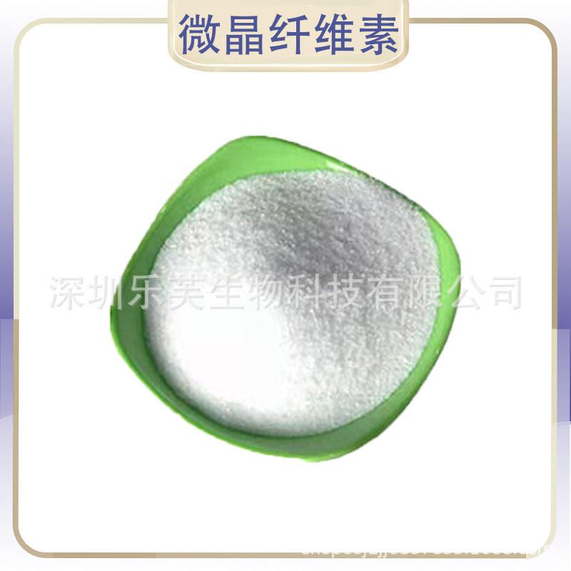 微晶纤维素 食品用 饲料用 工业用 微晶纤维素