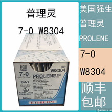强生普理灵prolene聚丙烯不可吸收7-0W8304手部神经及血管缝合线