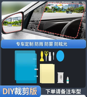 mirrors, waterproof and rainproof — Rearview mirror rainproof sticker - upgrade-the-atomic-membrane-diy-cutting-version-includes-5-pieces-including-side-windows-limited-to-sedanssuvs