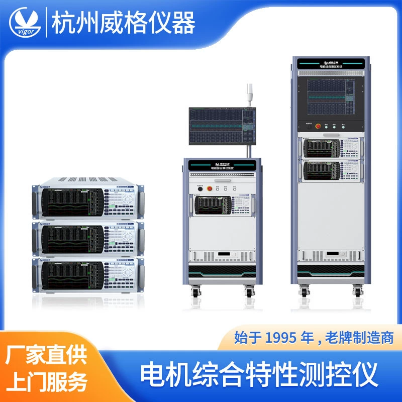 Weige VG5326 измерительный прибор для двигателя, электронное оборудование для управления двигателем, измерительный прибор для привода двигателя, испытательный стенд на старение двигателя