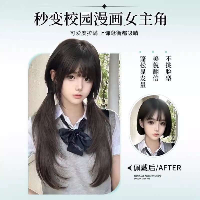 假发全头套女lolita层次长直发甜妹日系jk少萝日常整顶双马尾假发|undefined