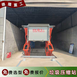 生活垃圾转运站地埋式水平压缩中转站乡镇城区园区农村智能压缩机